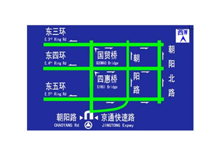 交通诱导屏