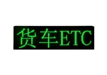 货车ETC显示屏