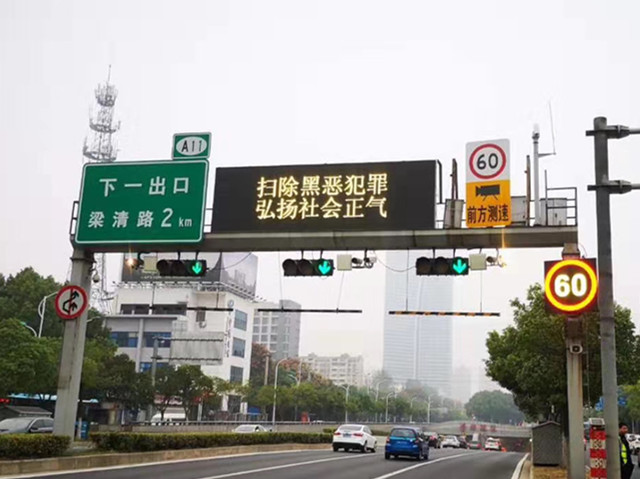 无锡青祁隧道情报屏