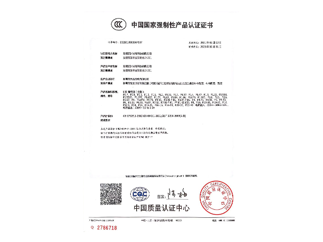 LED显示屏3C认证