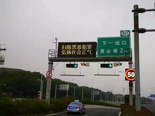 无锡蠡湖隧道情报屏