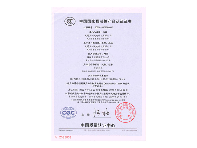 开关电源3C认证