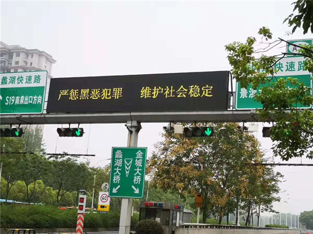 无锡蠡湖隧道情报屏
