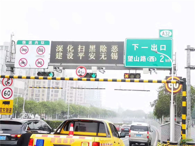 无锡隧道情报屏