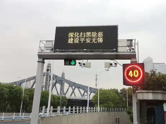 无锡太湖隧道情报屏