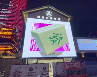 无锡崇安寺巧克力博物馆
