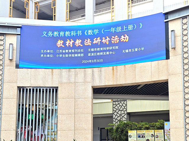 某小学