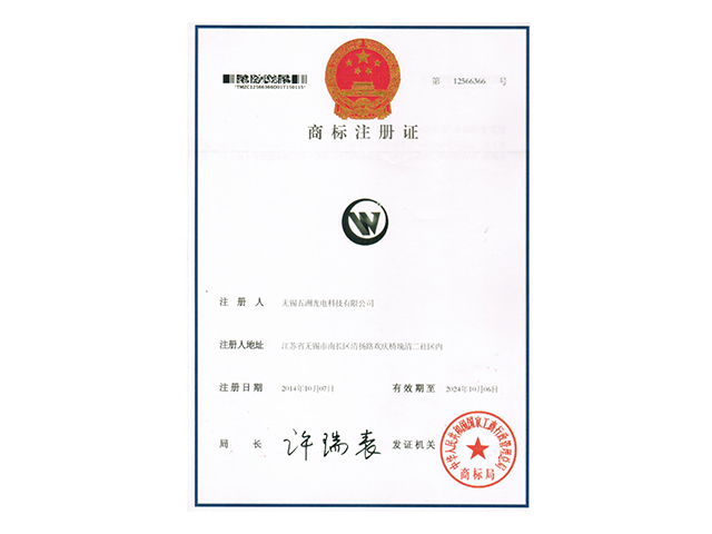 W商标